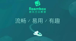 新东方云教室查看回放的基础步骤