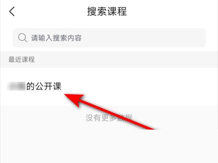 classin在线教室怎么看回放?classin在线教室看回放方法