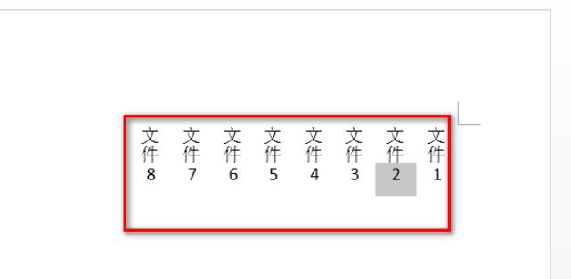 word制作侧面标签的操作流程