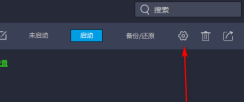 雷电模拟器怎样设置语言?雷电模拟器设置语言的详细方法