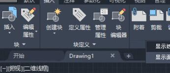 AutoCAD2018设置原点坐标的操作方法