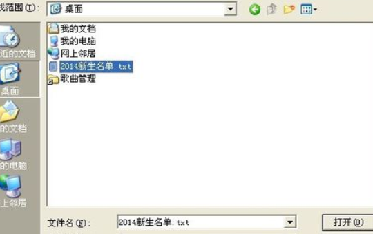 QQ拼音输入法快速输入学生姓名的操作步骤