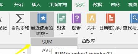 excel2016查看函数帮助的简单使用方法