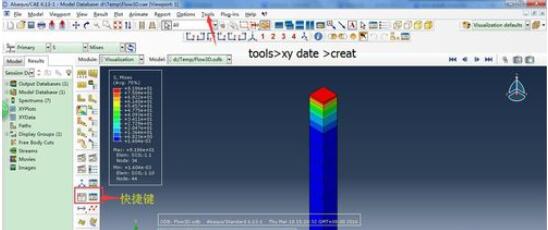 ABAQUS导出计算数据的具体使用方法