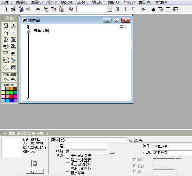 Authorware圆形中输入文字的操作方法