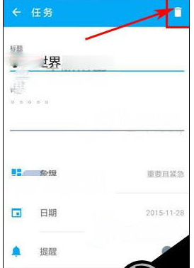 日事清删除日程任务的操作步骤