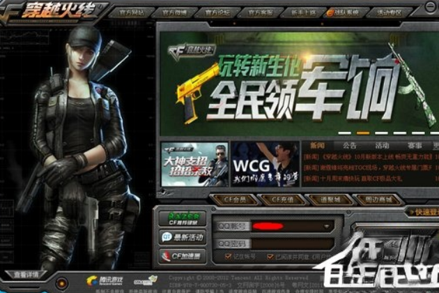 玩CF卡怎么办？解决玩CF卡的办法