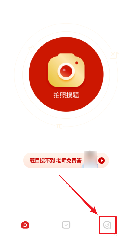 题拍拍app在哪清理缓存 题拍拍清理垃圾缓存步骤介绍