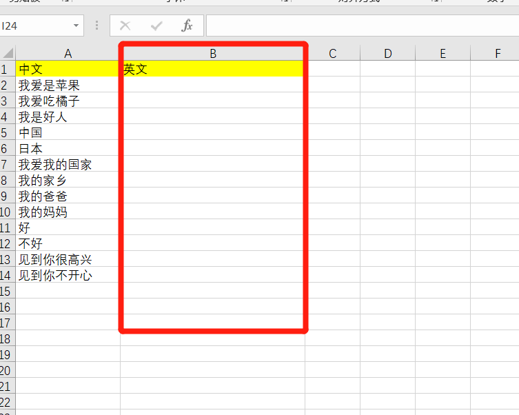 Excel表格怎么批量进行中英翻译? Excel批量进行中英翻译的教程分享