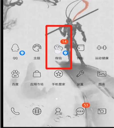 微信中还原聊天记录的具体方法