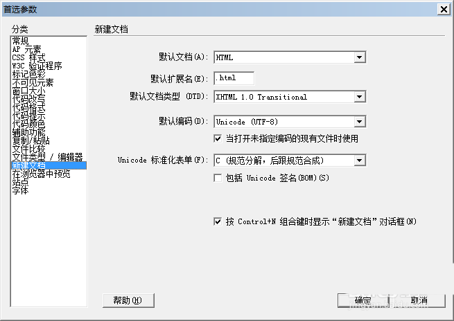 dreamweaver cs6自定义返回步数的具体操作步骤