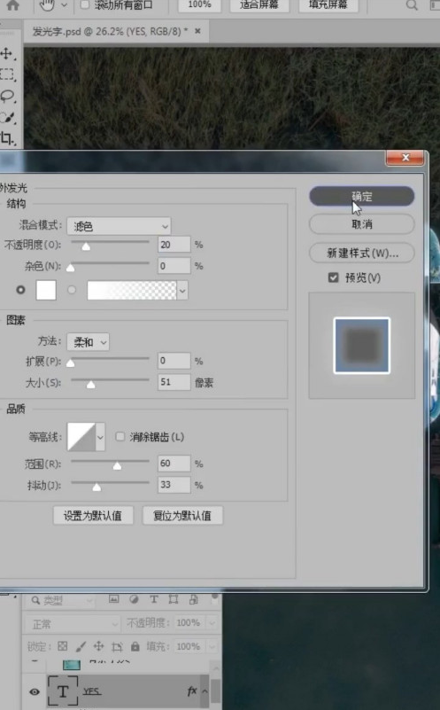 Photoshop怎么制作发光文字？Photoshop制作发光文字教程介绍