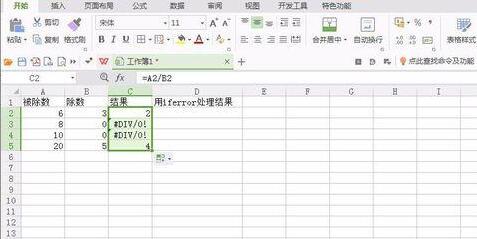 Excel公式产生的错误值用函数显示为空的设置方法