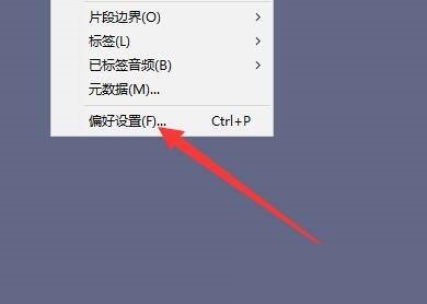 Audacity怎么设置在较长动作完成时发出声音?Audacity在较长动作完成时发出声音设置教程