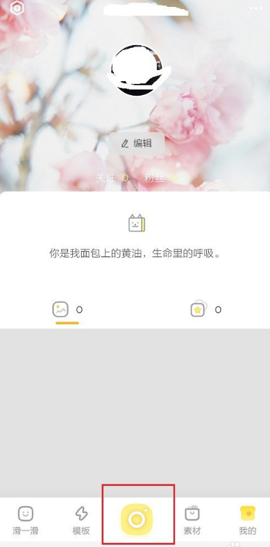 黄油相机怎么为视频添加模糊特效 黄油相机制作模糊特效视频的方法