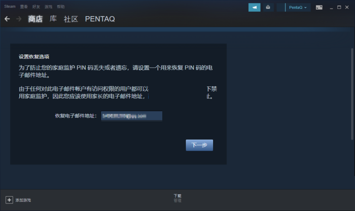 steam家庭监护怎么设置?steam家庭监护设置方法