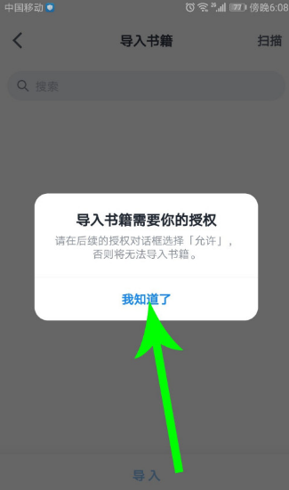 微信读书怎么导入本地书籍？微信读书导入本地书籍方法教程