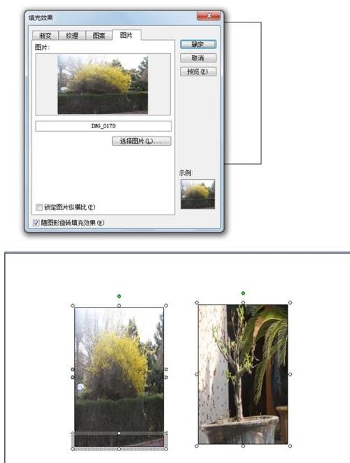 PPT制作翻动相册的操作步骤