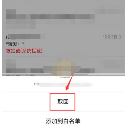 qq邮箱怎么取回邮件?qq邮箱取回邮件的简单方法