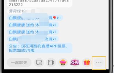 酷狗直播中分享到朋友圈的详细方法