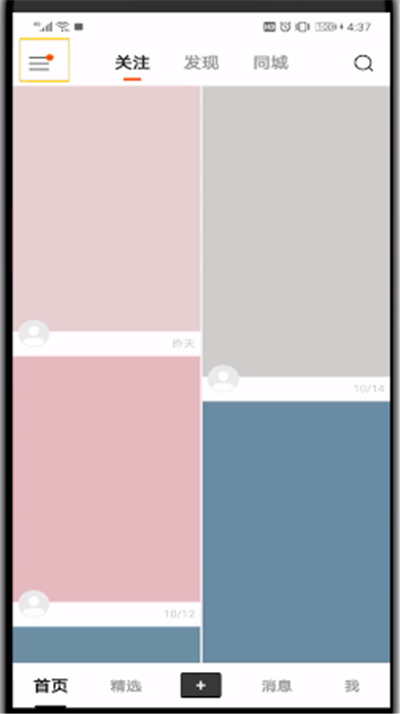 快手中隐藏自己喜欢作品的操作方法