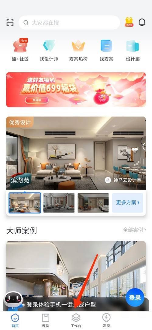 酷家乐怎么制作爆炸图?酷家乐制作爆炸图教程
