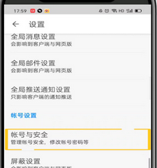 知乎解绑手机号的方法步骤