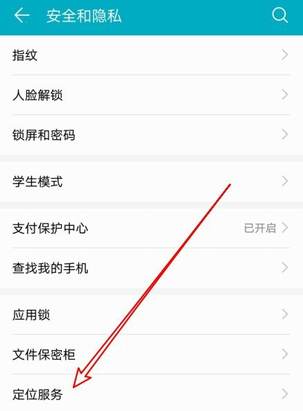 华为荣耀9X精准定位模式怎么弄 华为荣耀9X设置精准定位模式步骤方法