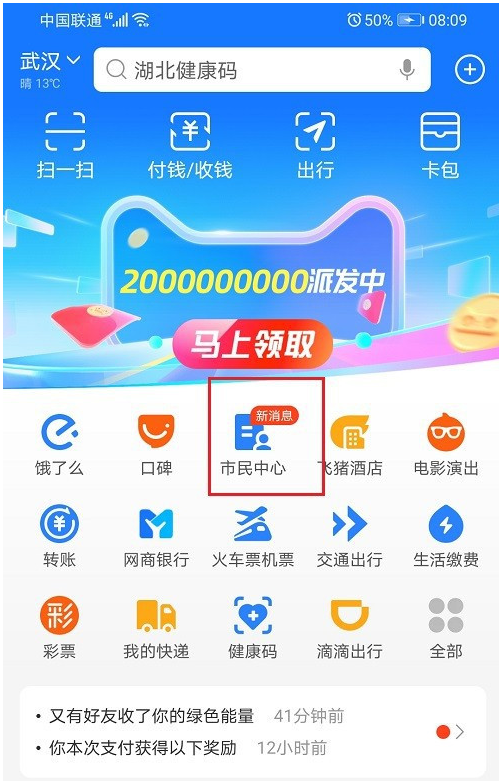 支付宝怎么查看失业保险金领取明细？支付宝查看失业保险金领取明细步骤
