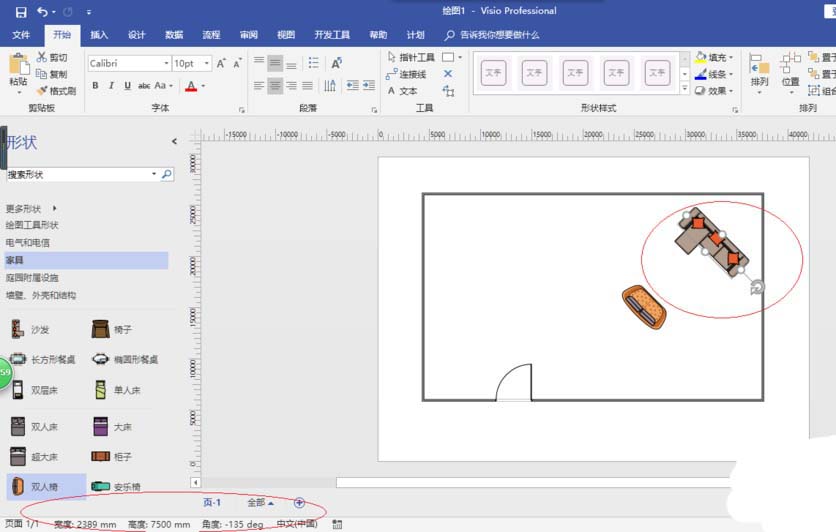 Microsoft Office Visio自定义状态栏的相关操作步骤