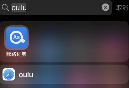欧路词典跨软件取词如何使用?欧路词典跨软件取词方法