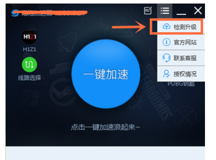 泡泡加速器更新版本的操作教程