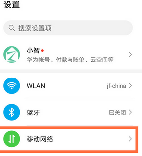 荣耀30pro开热点具体方法