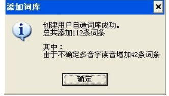 QQ拼音输入法快速输入学生姓名的操作步骤