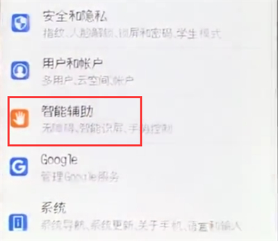 荣耀10中设置抬起亮屏的简单方法