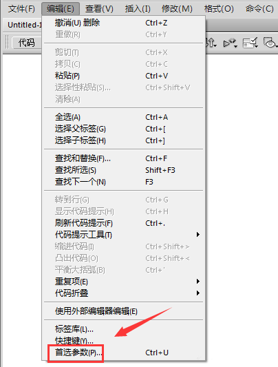 dreamweaver cs6自定义返回步数的具体操作步骤