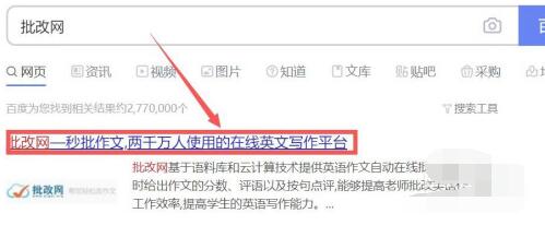 批改网中考试的使用方法