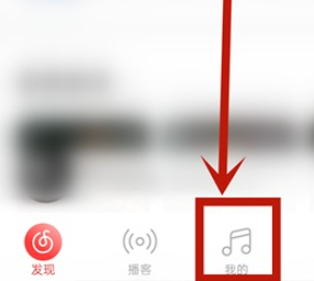 网易云音乐如何查询我的电台？网易云音乐我的电台查询步骤分享