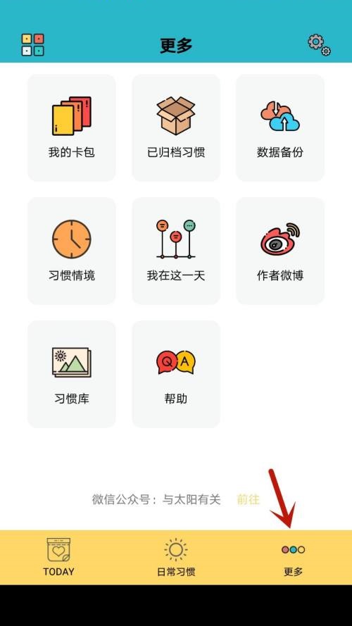 小日常怎么注销账户？小日常注销账户方法