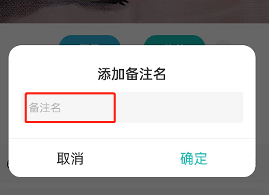 LOFTER如何设置备注？LOFTER设置备注方法
