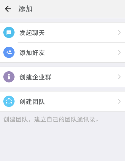钉钉建群的具体操作   怎么在钉钉在建群？