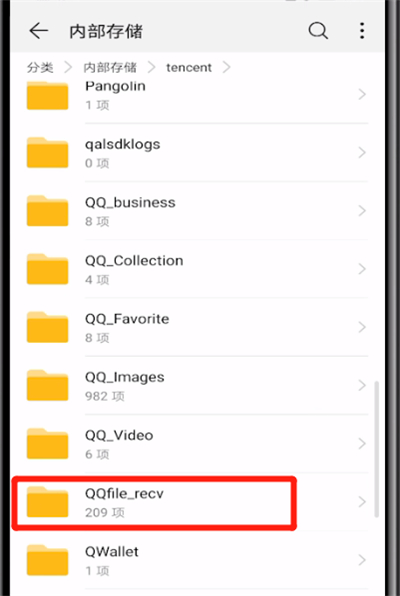 qq中下载图片位置的简单讲解