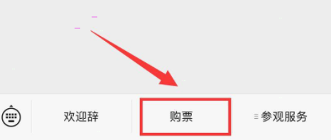 微信上海天文馆门票在哪购买?微信上海天文馆门票购买方法