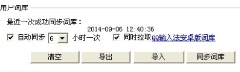QQ拼音输入法快速输入学生姓名的操作步骤