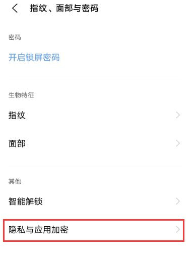 vivox60pro去哪开启隐藏软件的功能 vivox60pro隐藏app方法