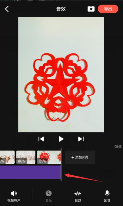 快影视频剪辑中添加音乐的简单步骤