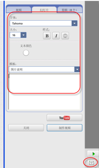 google Picasa将图片制作成电影视频的操作教程