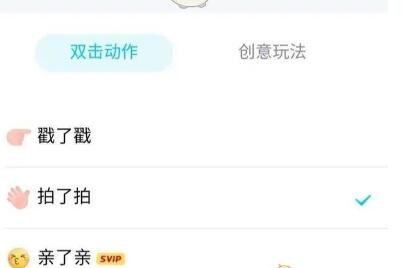 新版QQ拍一拍功能怎么用怎么设置文字？QQ拍一拍功能怎么没有？