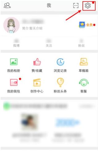 微博怎么不让别人通过手机号找到我?微博不让别人通过手机号找到我方法