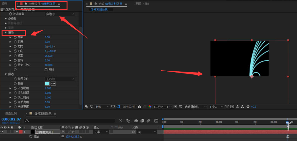 ae怎么添加无线电波效果？ae添加无线电波效果教程
